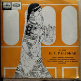 Pandit D.V. Paluskar*  - Pandit D. V. Paluskar (Vinyl)